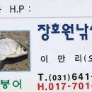 장호원낚시터