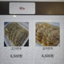 심성제만두 이미지