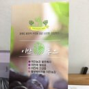 이안영농 이미지