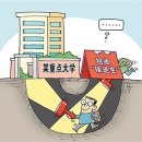 중국 대학의 치열한 인재 쟁탈 대전 이미지