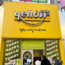 스마일 김밥카페 | 천안 두바이쫀득쿠키 / 옐로우스마일 디저트카페