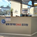 달빛 청기와24시감자탕 평택점 이미지