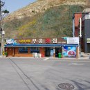 부흥횟집 이미지