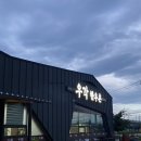 우각한우촌2 네이버블로그