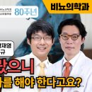 퍼펙트비뇨의학과의원 비온뒤