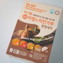 하이몰 마법의 치킨가루 치킨파우더로 직접 만드는 순살 치킨