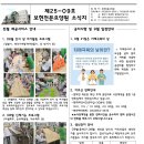 보현전문요양원
