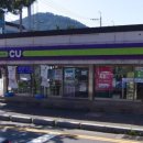 CU (용원사거리점) 이미지