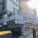 감악산왕솥뚜껑 | [상암] dmc 단체회식 가성비 추천 고기 맛집 ‘한상가득왕솥뚜껑‘ 방문 솔직 후기
