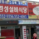 실비식당 이미지
