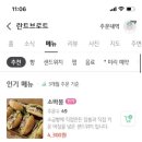 Landbrot(란트브로트)