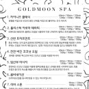 골드문플러스 이미지