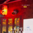 츠카네 - 목포시 신흥로 22 | 츠카네