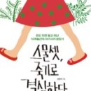 스물셋 (23) 이미지
