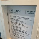 여행/ 서울 근교 강원도 인피니티풀 호캉스 @스카이베이경포 호텔 +루프탑 수영장, 헬스장, 사우나 후기