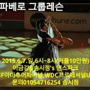 이태리파크 이미지