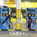 동운주유소 이미지