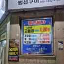 맹가네 생선구이 이미지