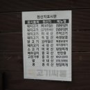 고기싸롱 이미지