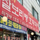 의정부호두과자 찾는다면 천안당 호두과자 솔직 후기, 계속 생각나는 간식
