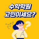 철수학학원