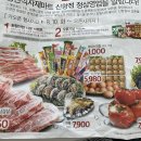 그랜드식자재마트