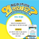 위드미 기획