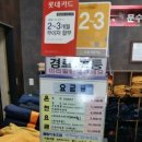 문수산탄산온천 이미지