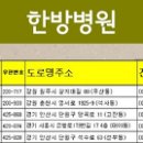 경희한방협동조합