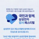 삼성전자 디지털온누리상품권 환급 신청 후기 삼성스토어 구매