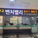 City공인중개사사무소 이미지