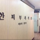 김국민의원 | 금정역 피부과 전문 병원 List 추천 6곳