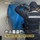 순수클린 - 서구 갈마로103번길 9 | 목동 에어컨청소 순수홈클린 벽걸이 에어컨 업체 청소 만족 후기