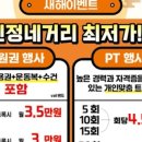 청춘헬스 이미지