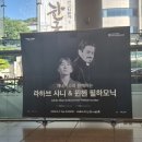 알파로미오 | 조성진 뮌헨필 협연 (5월 5일&6일)
