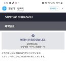 오마카세텐 이미지