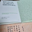 동화필사 캘리그라피 | 나만의 필사책 &lt;행복에 관한 짧은 글&gt; 캘리그라피 입문, 다꾸 활용도 하고~