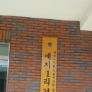 예지1리경로당 이미지
