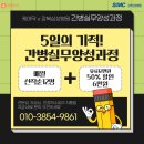 강북삼성병원 간병실무 양성과정 1기 후기 _ 강북삼성개인간병
