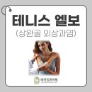 태전힐한의원 이미지