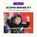 세번째 계절 | 플로르 아역배우 당근과캐롯 시즌10 | 세번째 촬영 후기 (체조 콘텐츠·방송 분량·아쉬웠던 순간)