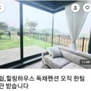쉼, 힐링하우스 이미지