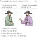 이*윤(경기82배1931) | [한능검/심화] 신문왕(관료전 지급, 녹읍 폐지) - 경종(시정전시과) - 공양왕(과전법) - 세조(직전법)