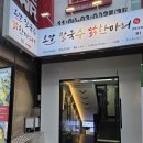 효담칼국수 닭한마리 | 명동 칼국수 맛집, 을지로입구 점심회식 추천 '효담칼국수 닭한마리' 솔직 후기