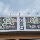 연화갈비밀면 - 천안시 서북구 | 연화갈비밀면