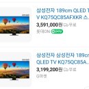 롯데하이마트(주) 칠곡점 | w) 삼성가전! 가전졸업후기