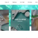 (주)파마리서치