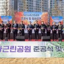 익산 소라공원 전북일보