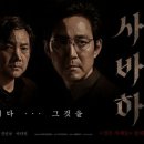 '사바하' 한국영화 장르 다양성, 그 은밀한 영화 리뷰 이미지