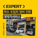 성실카서비스 이미지